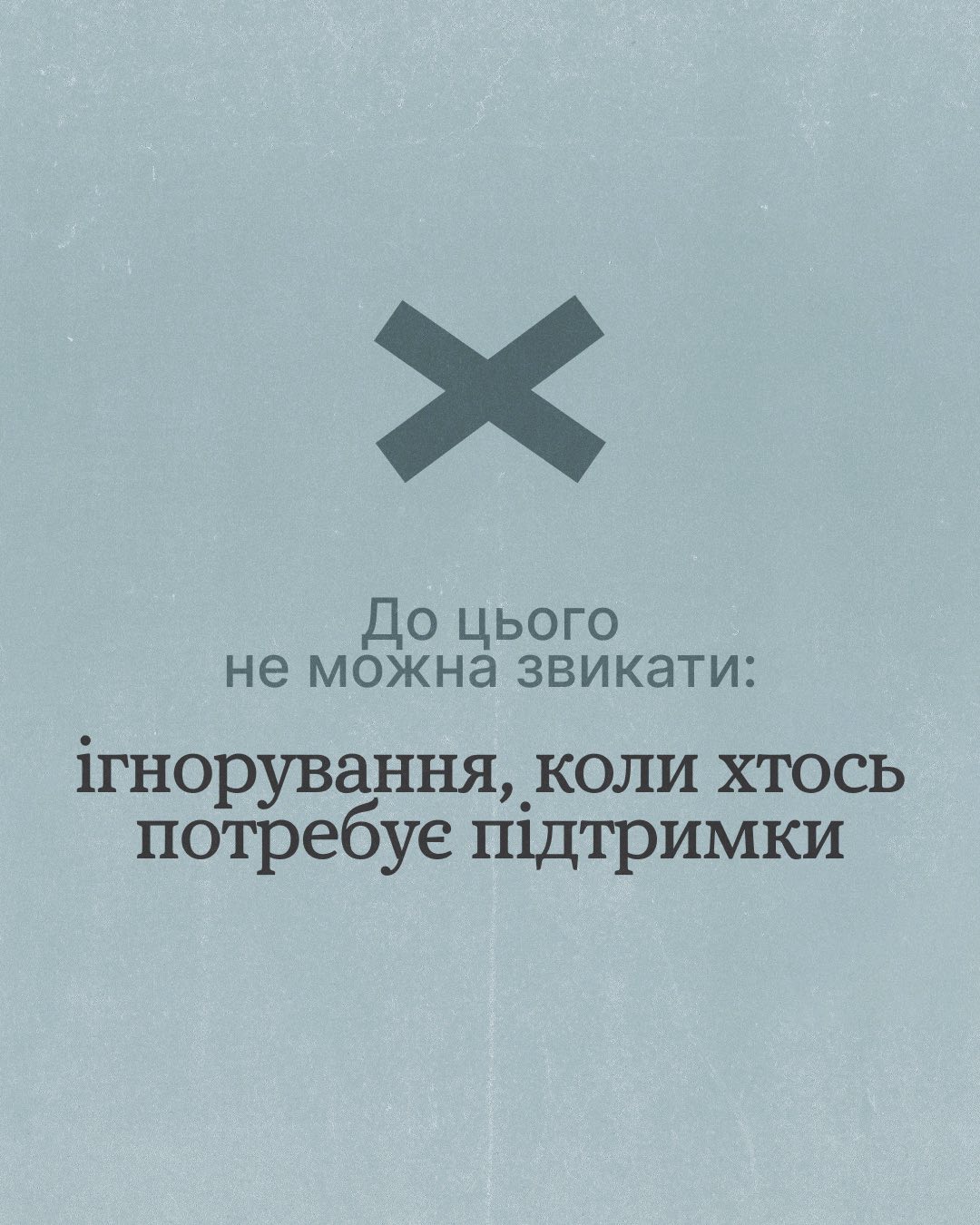 #тияк: До цього не можна звикати: (навіть якщо усі так живуть). ІНФОГРАФІКА