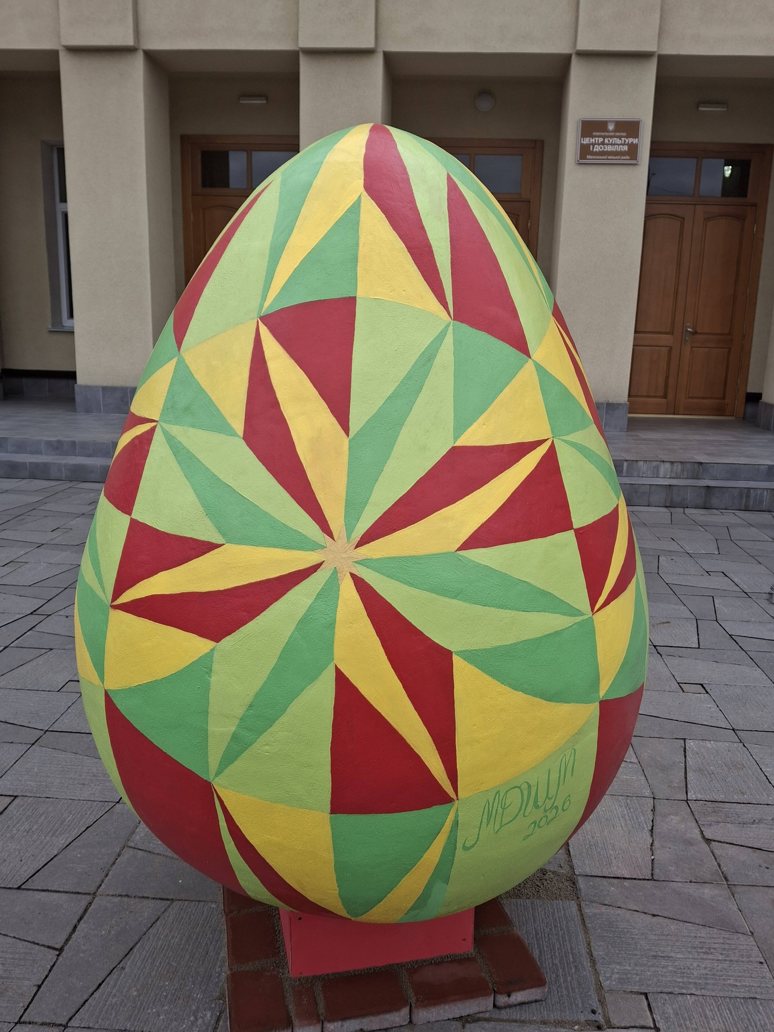 Великдень у Малині: у центрі міста з’явилася яскрава святкова писанка