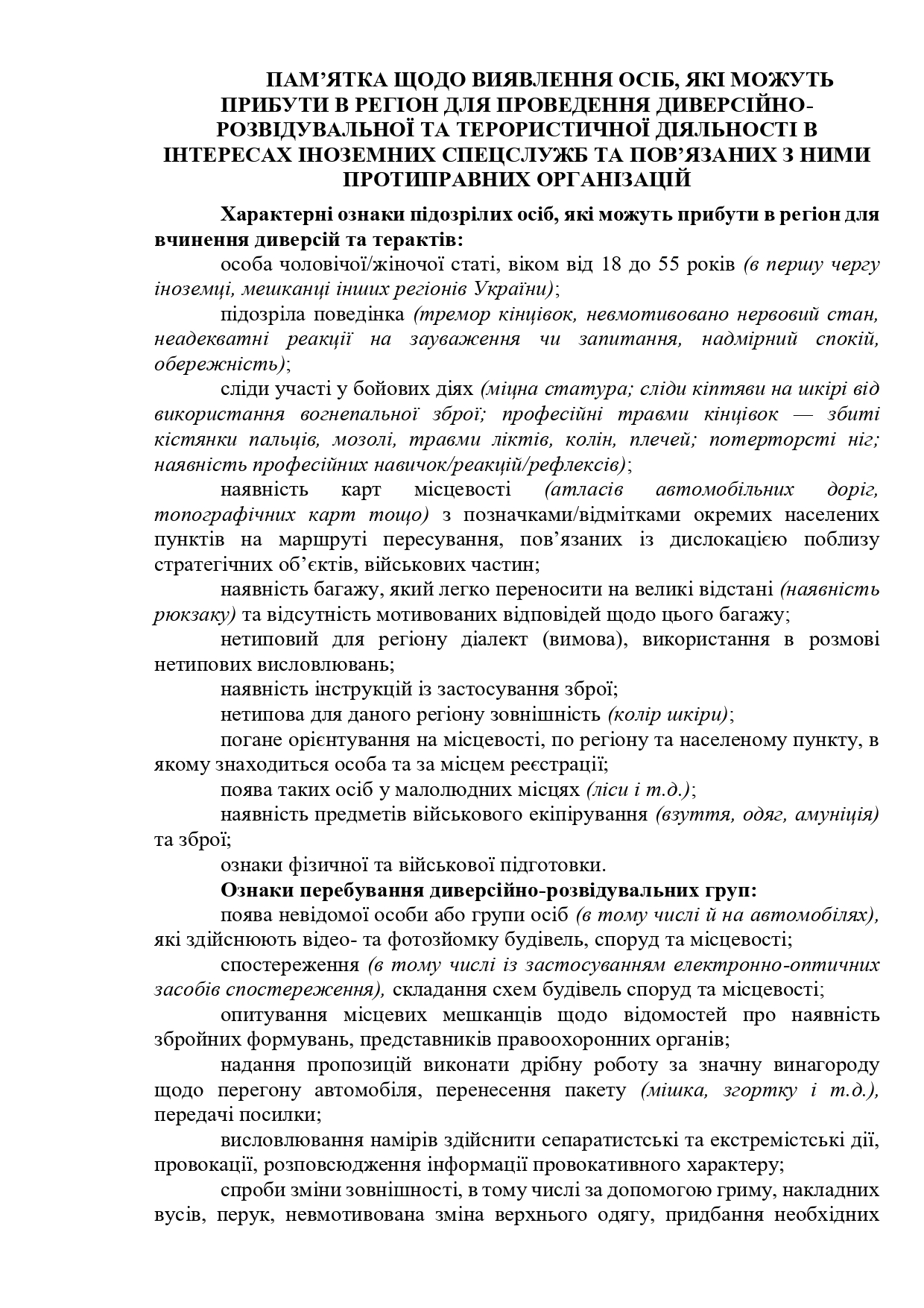 15047-1-23-31-2_page-0001.jpg