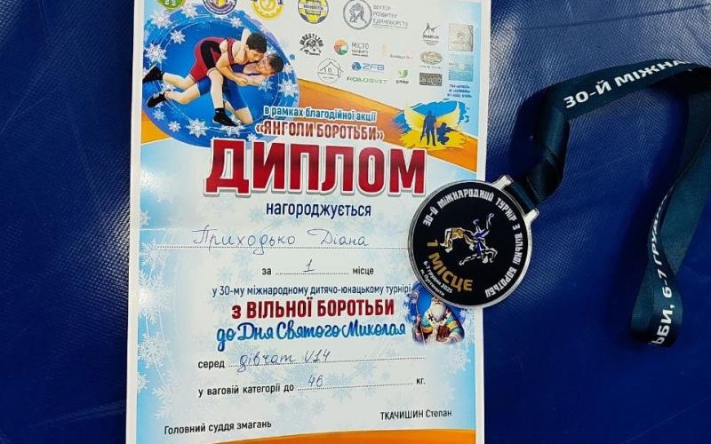 Вихованка ДЮСШ Діана Приходько виборола золото на міжнародному турнірі