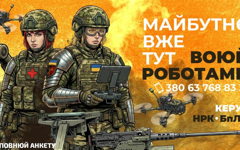 Твоя цивільна професія потрібна війську!