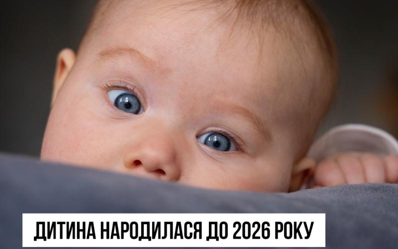 Дитина народилася до 2026 року і вже отримала перші щеплення: як тепер її вакцинувати проти гепатиту В?