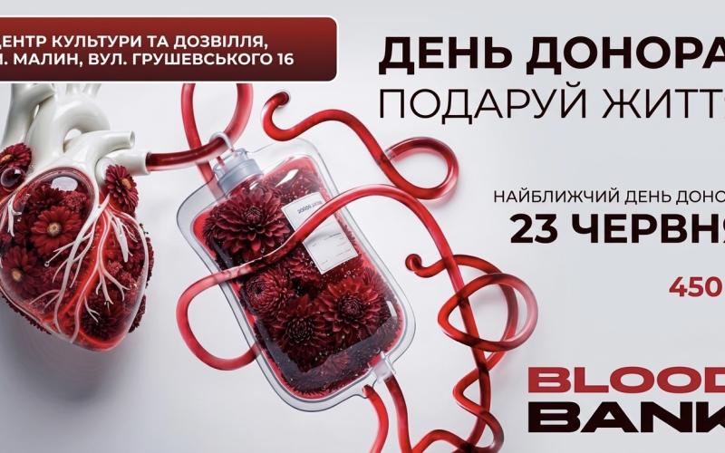 23 червня у Малинській громаді відбудеться День донора