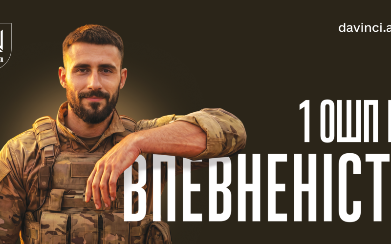 Перший окремий штурмовий батальйон імені Дмитра Коцюбайла запрошує до своїх лав