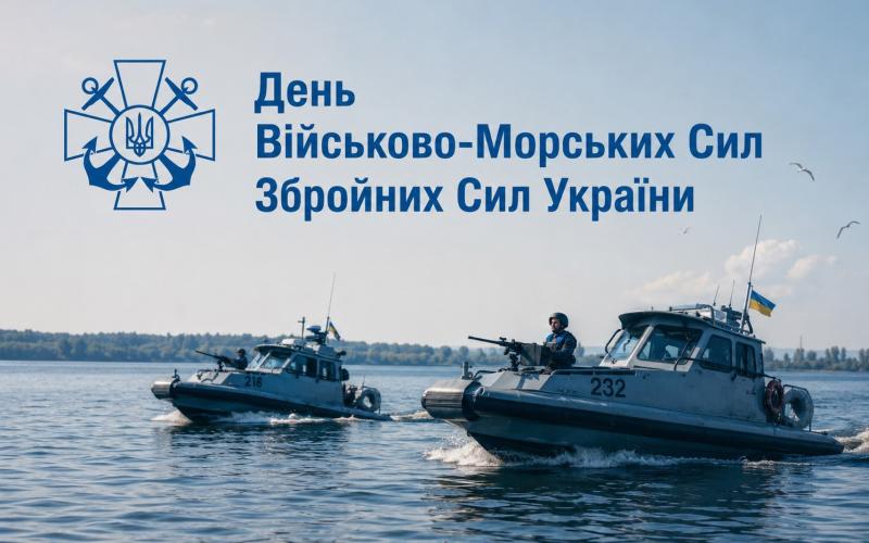 В Україні відзначили День Військово-Морських Сил ЗСУ