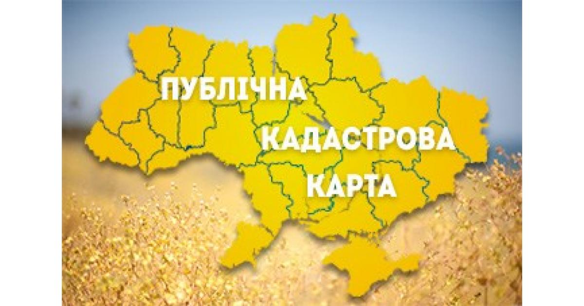 Публічна кадастрова карта України - Офіційна сторінка Малинської ...
